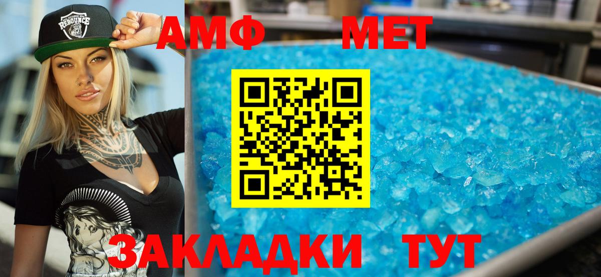 АМФЕТАМИН Розовый Ишимбай