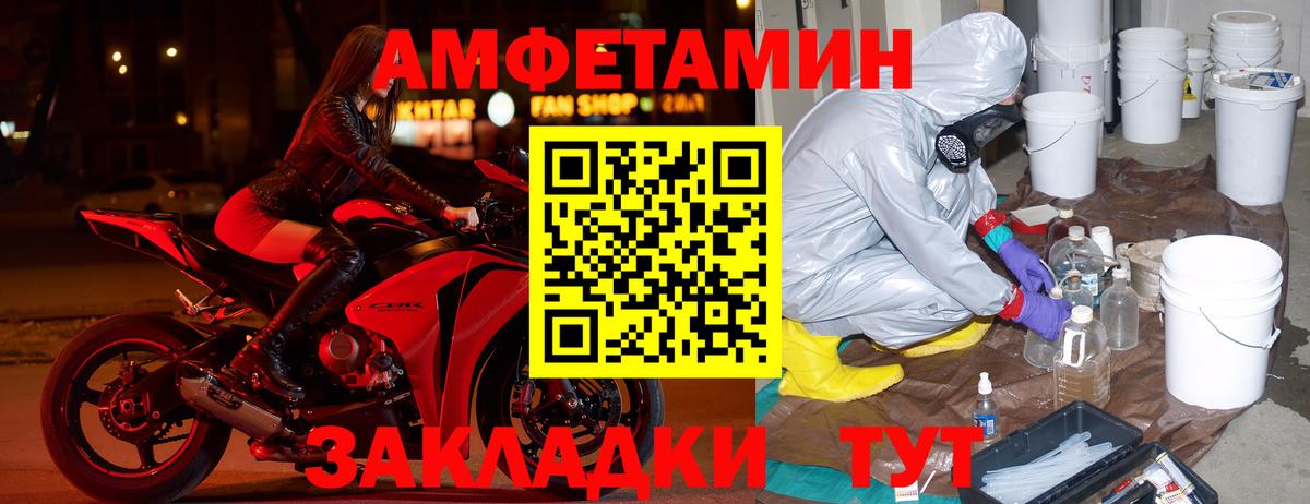 АМФ  Amphetamine VHQ  Вход с VPN  Ишимбай  Амфетамин 