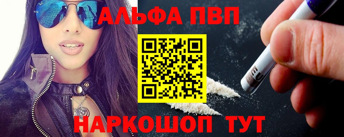 Alfa_PVP Соль  Альфа ПВП СК КРИС  Ишимбай  Вход с VPN 