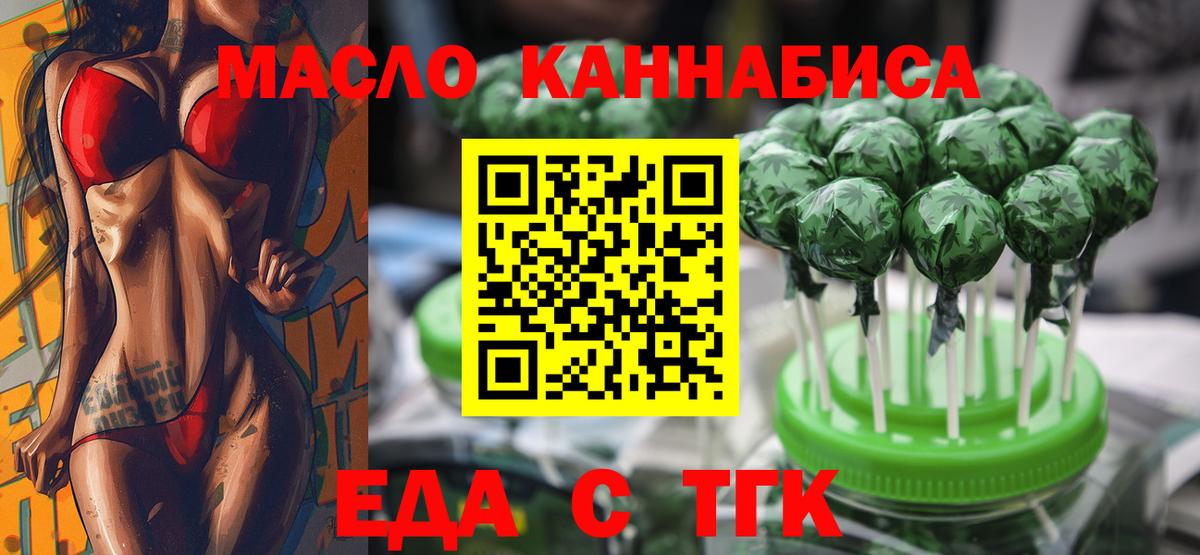 Ишимбай  Еда ТГК конопля  Вход с VPN 