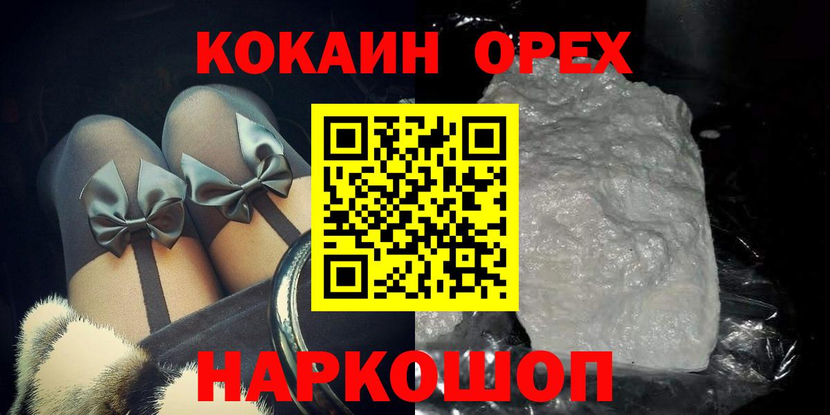 Ишимбай  КОКАИН Fish Scale  Вход с VPN  КОКАИН Колумбийский 