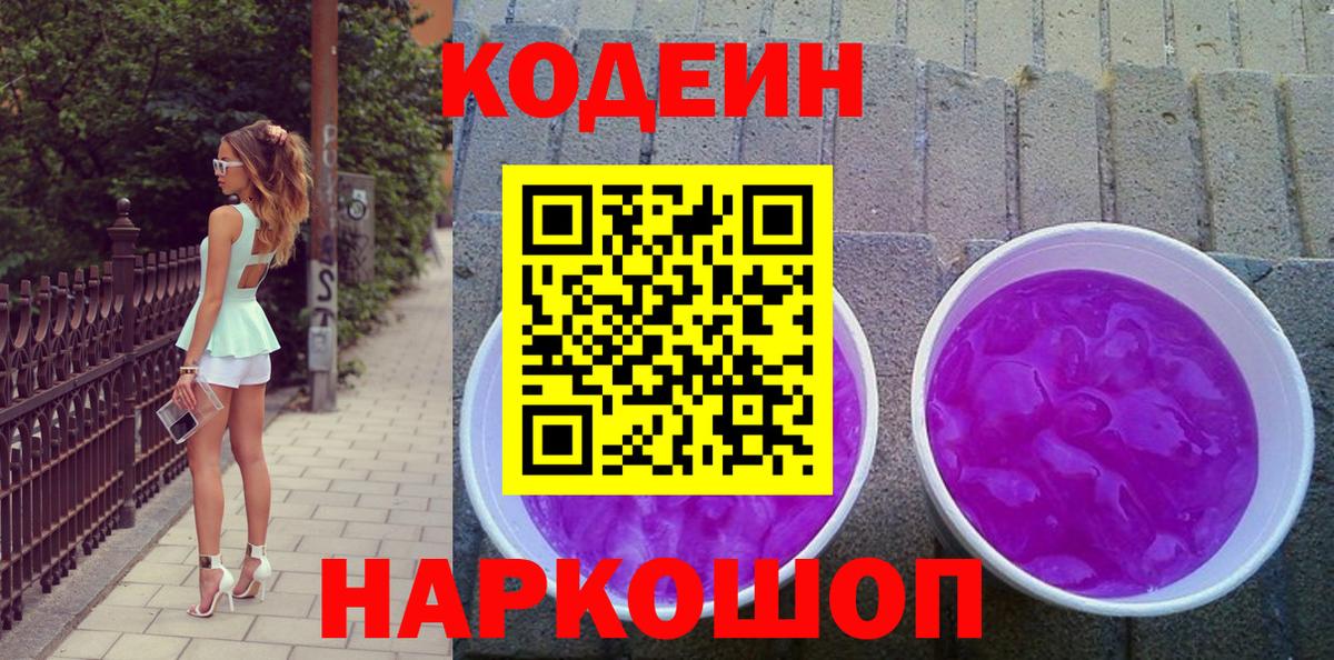 Ишимбай  Кодеин напиток Lean (лин)  Вход с VPN  Кодеин напиток Lean (лин) 
