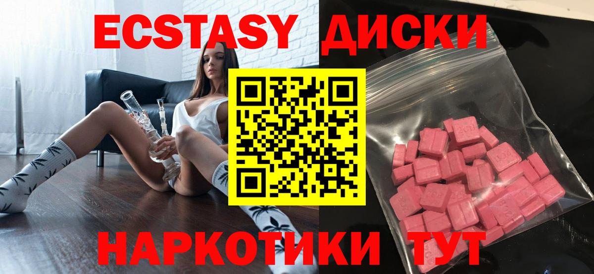 ЭКСТАЗИ Cube  omg рабочий сайт  Ишимбай  Вход с VPN  ЭКСТАЗИ 280 MDMA 