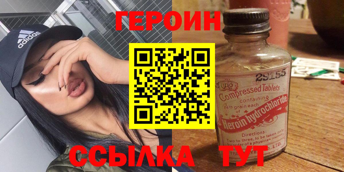 Ишимбай  ГЕРОИН Heroin  Вход с VPN 