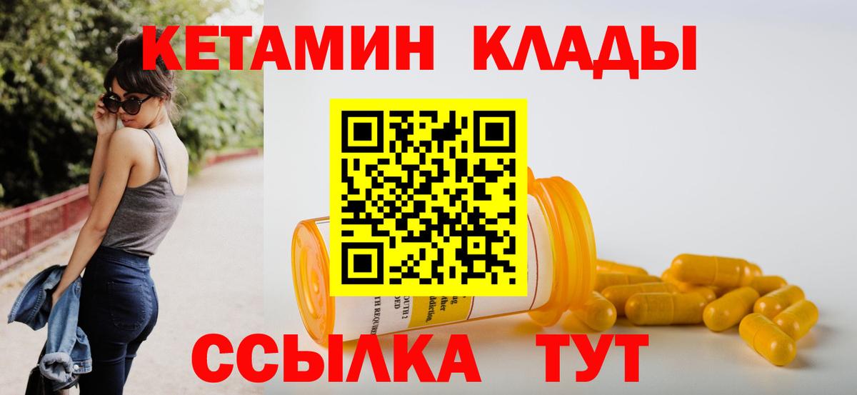 КЕТАМИН VHQ Ишимбай