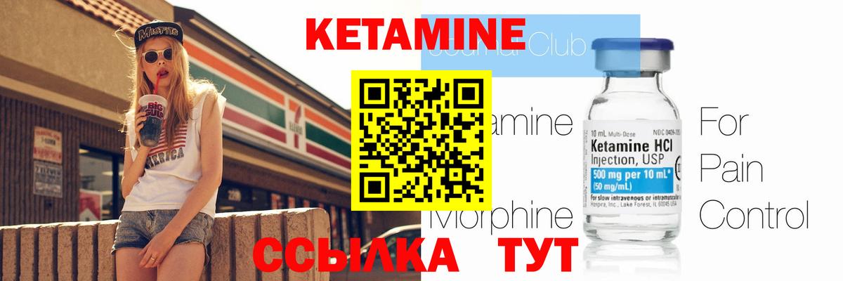 КЕТАМИН VHQ  Вход с VPN  Кетамин ketamine  Ишимбай 