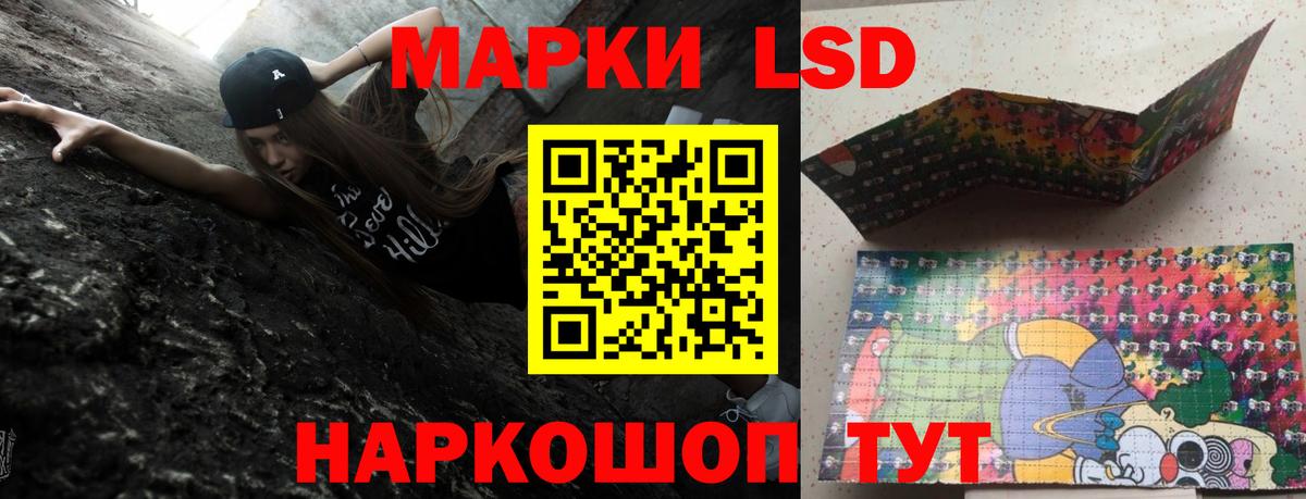 Лсд 25 экстази кислота Ишимбай
