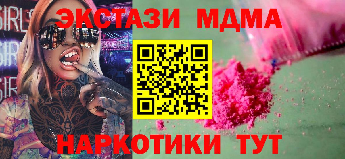 MDMA молли  MDMA VHQ  Ишимбай  MDMA  Вход с VPN 
