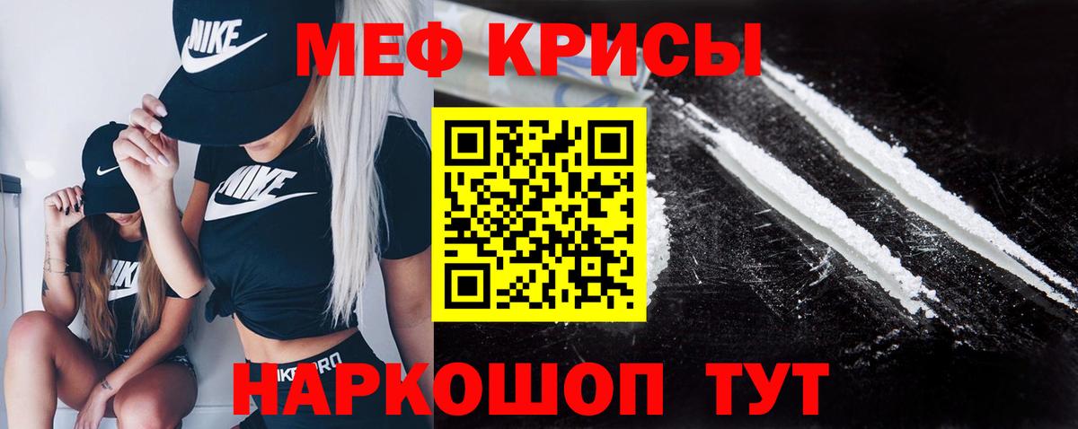 МЕФ мука Ишимбай
