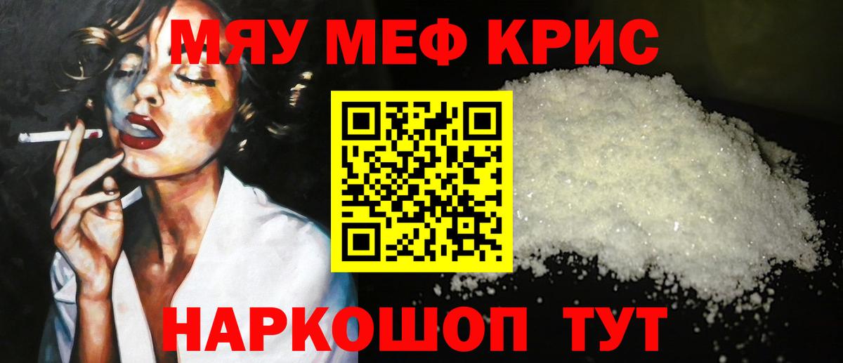 МЕФ  Вход с VPN  Ишимбай  Мефедрон  Мефедрон 4 MMC  Меф кристаллы 