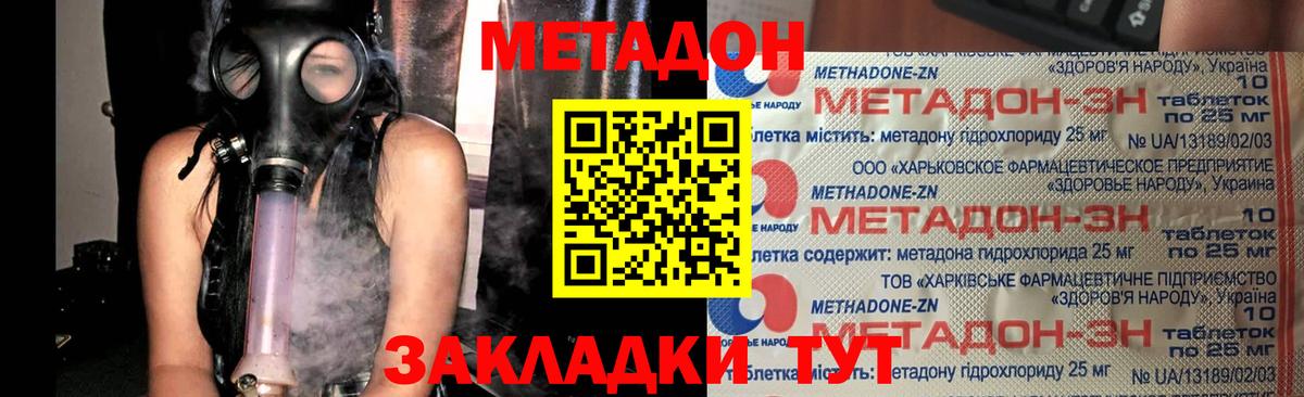 Ишимбай  МЕТАДОН VHQ  МЕТАДОН VHQ  Вход с VPN 