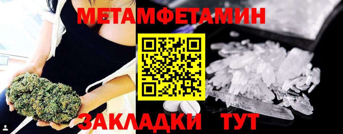 МЕТАМФЕТАМИН мет  МЕТАМФЕТАМИН мет  Ишимбай  Вход с VPN 