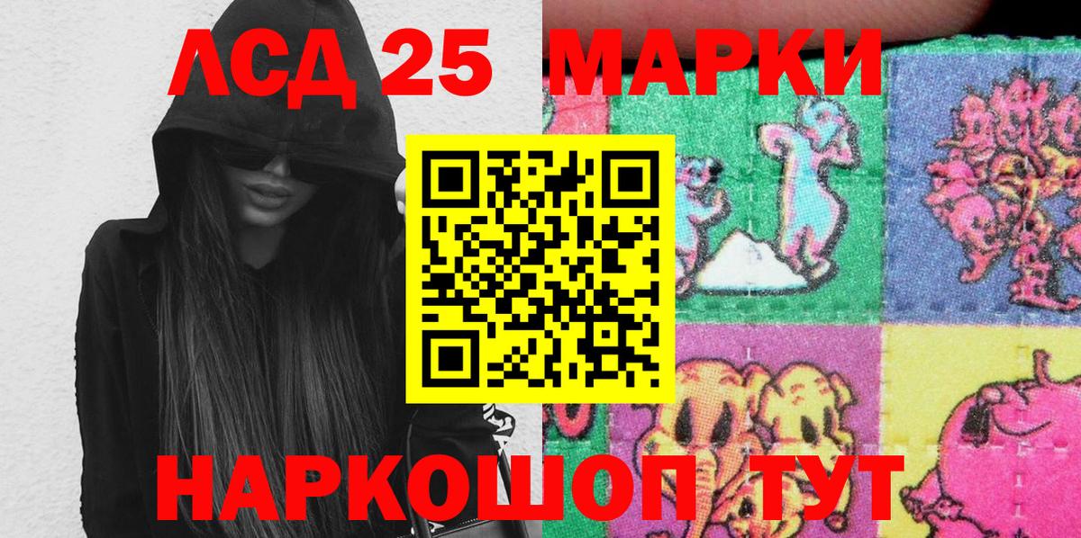 Марки 25I-NBOMe 1500мкг Ишимбай