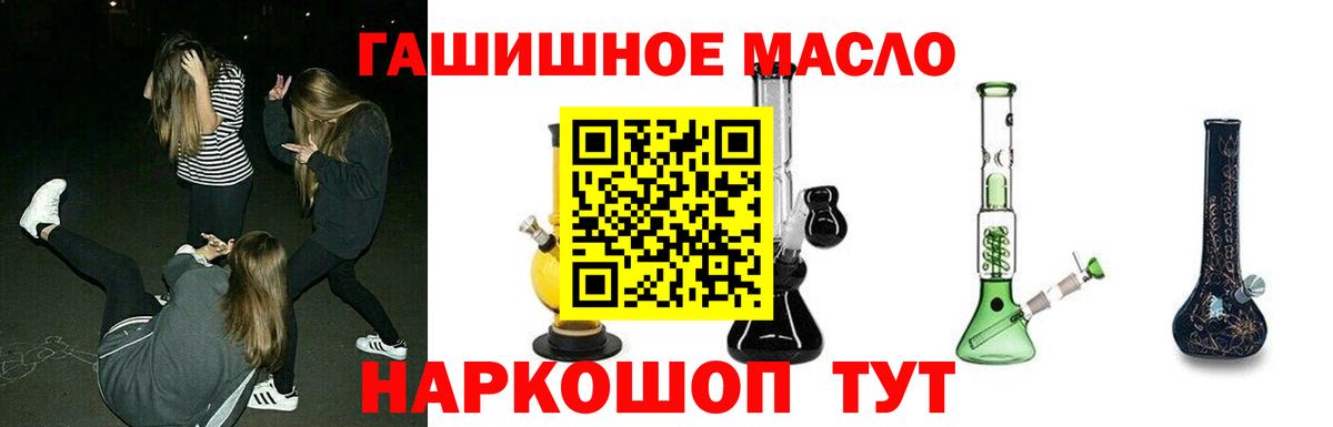 ТГК гашишное масло Ишимбай